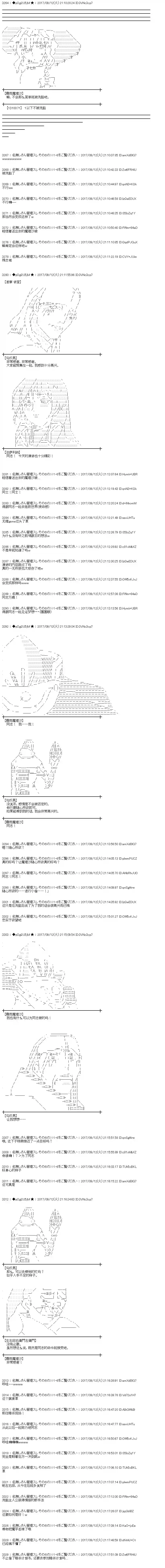 魔理沙似乎在搜集宝贝王都篇11