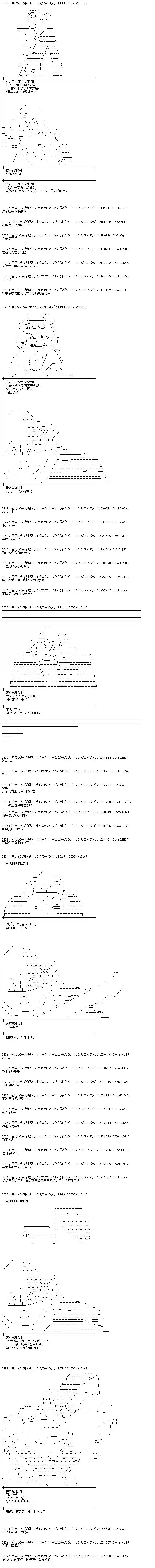 魔理沙似乎在搜集宝贝王都篇11