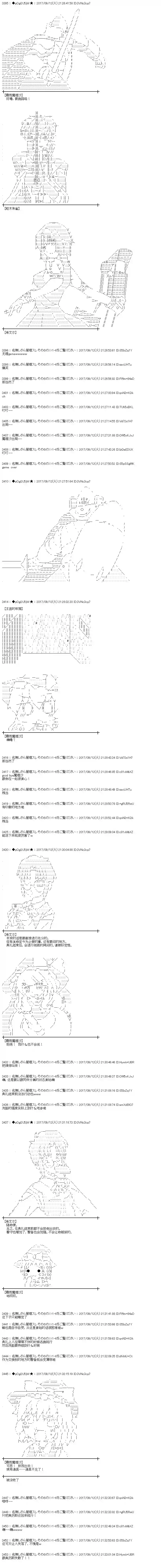 魔理沙似乎在搜集宝贝王都篇11