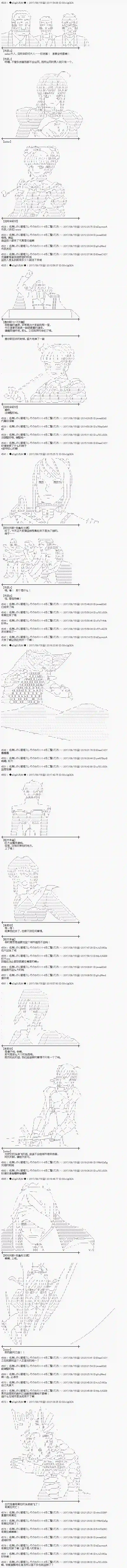魔理沙似乎在搜集宝贝王都篇13
