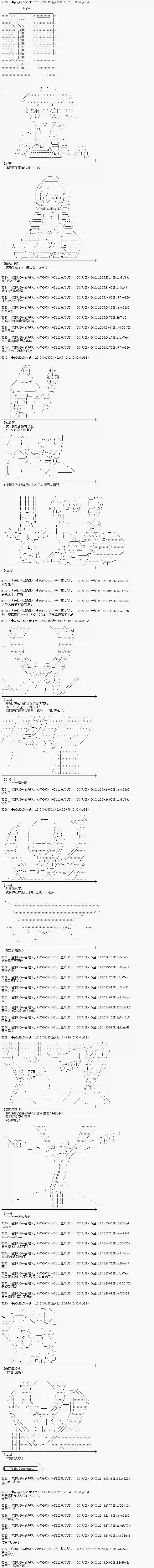 魔理沙似乎在搜集宝贝王都篇13
