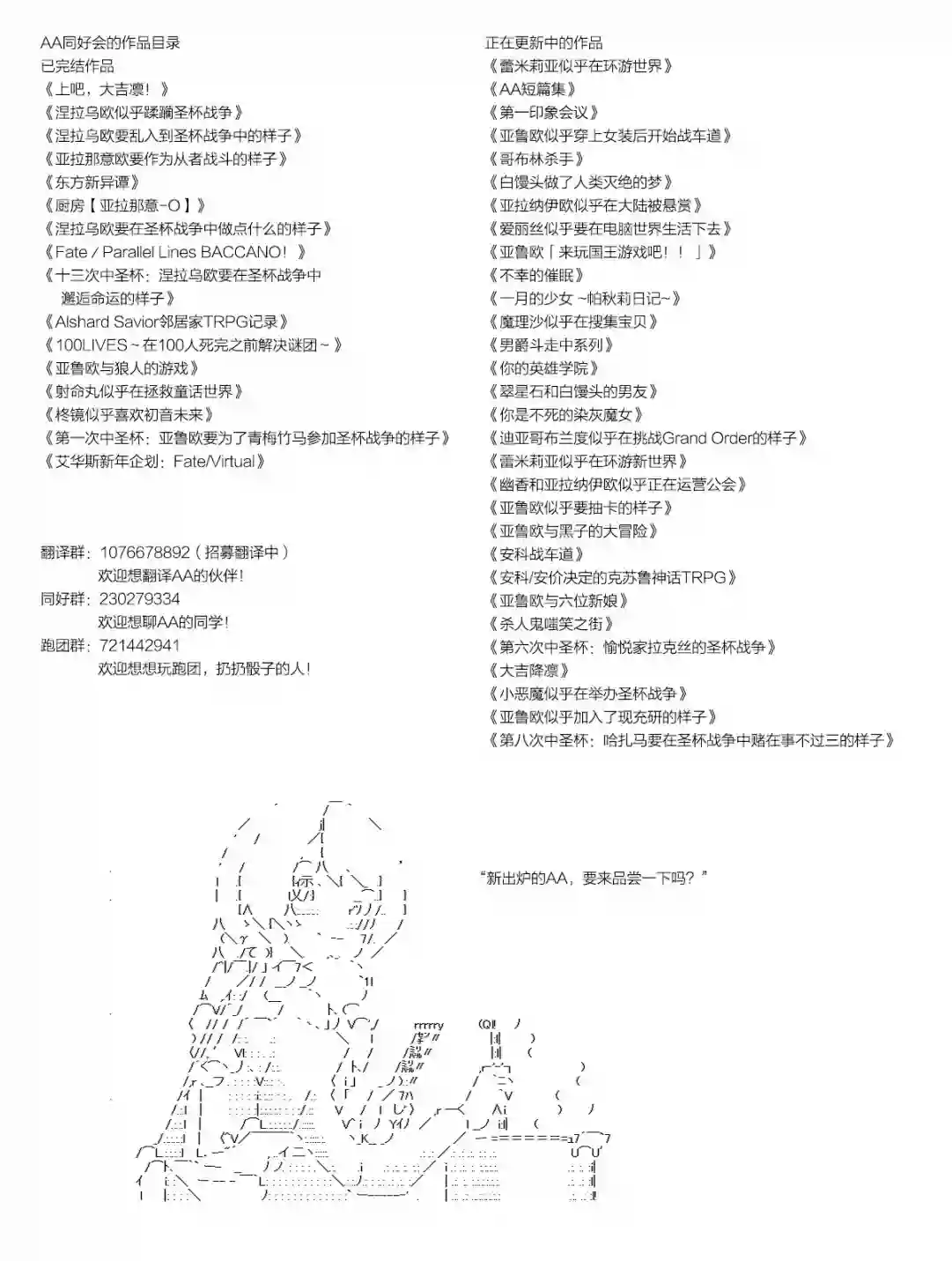 魔理沙似乎在搜集宝贝王都篇13