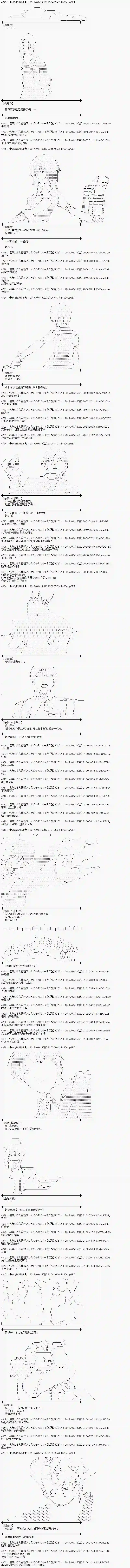 魔理沙似乎在搜集宝贝王都篇13