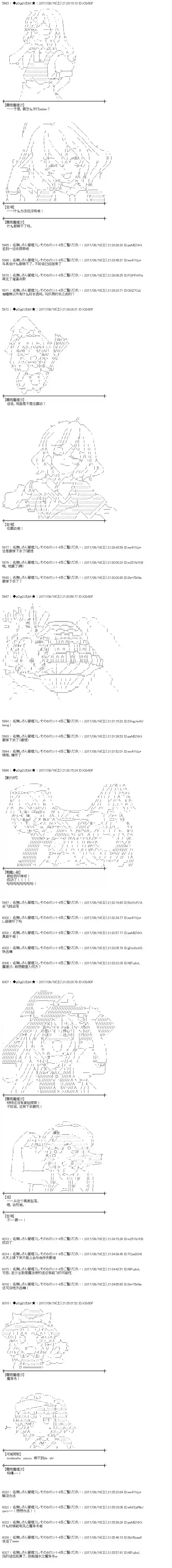 魔理沙似乎在搜集宝贝王都篇14