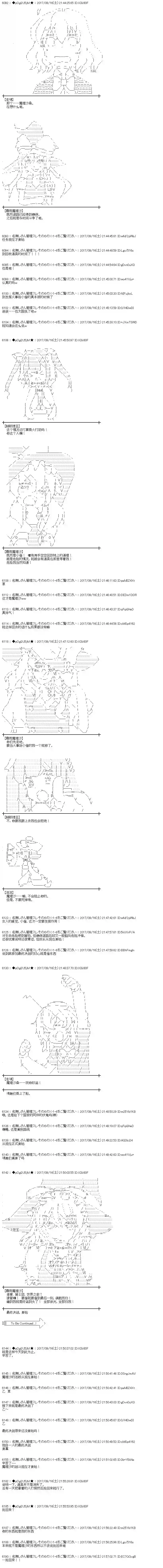 魔理沙似乎在搜集宝贝王都篇14