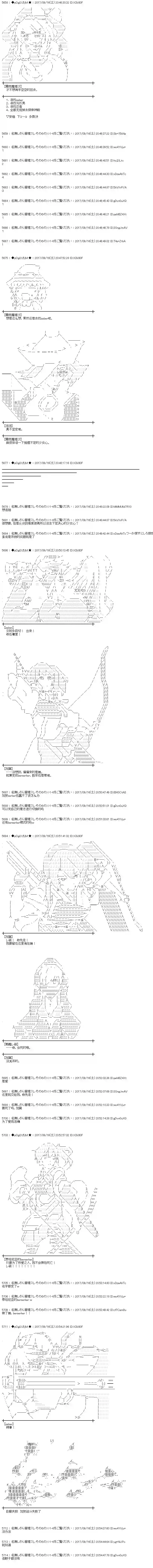 魔理沙似乎在搜集宝贝王都篇14
