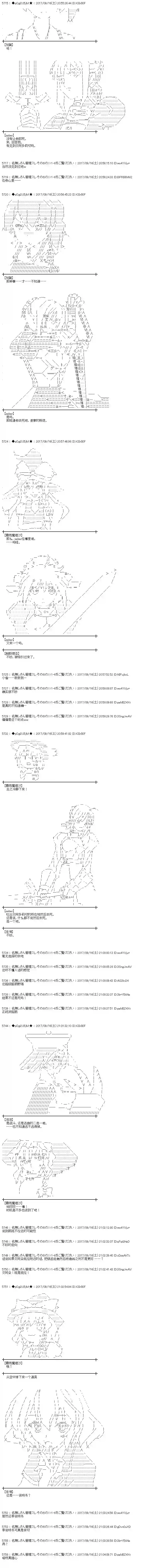 魔理沙似乎在搜集宝贝王都篇14