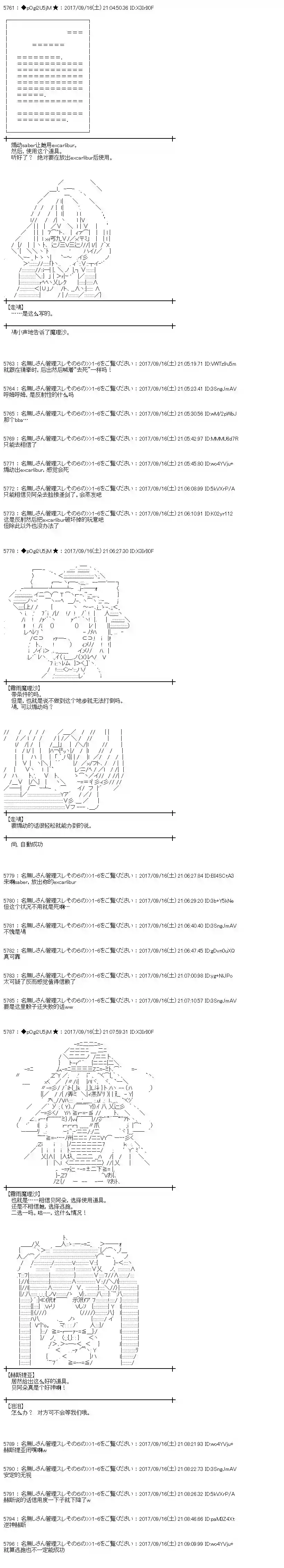 魔理沙似乎在搜集宝贝王都篇14