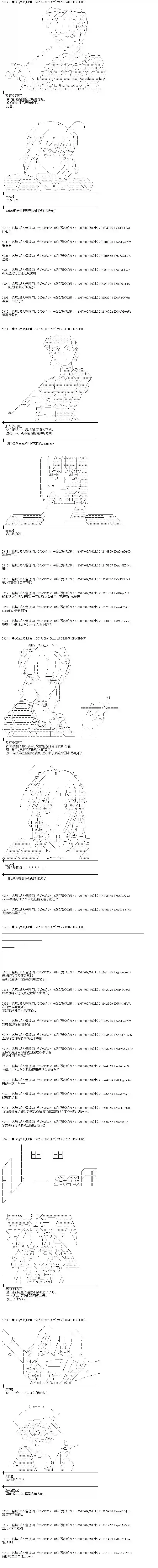 魔理沙似乎在搜集宝贝王都篇14