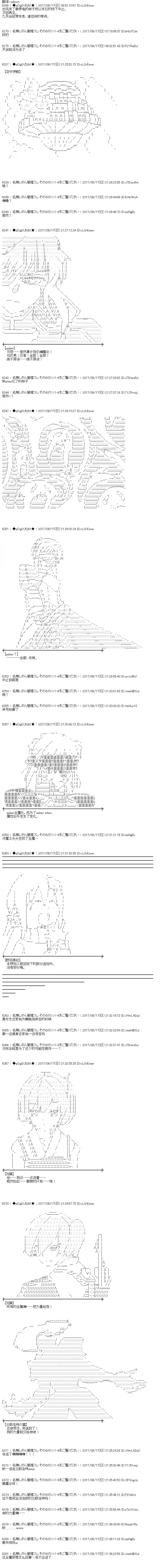 魔理沙似乎在搜集宝贝王都篇15