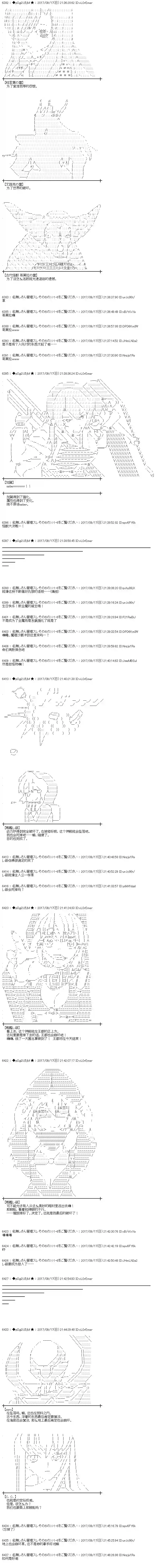 魔理沙似乎在搜集宝贝王都篇15
