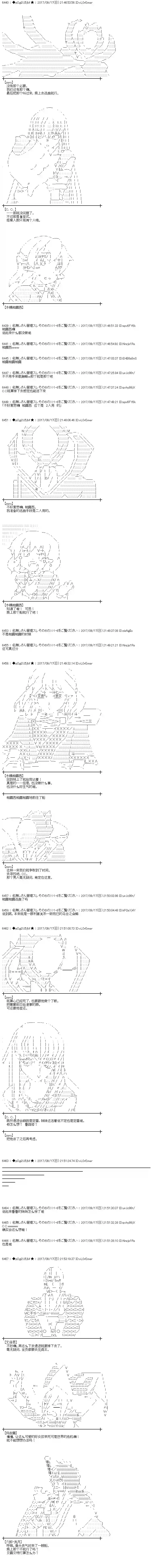魔理沙似乎在搜集宝贝王都篇15