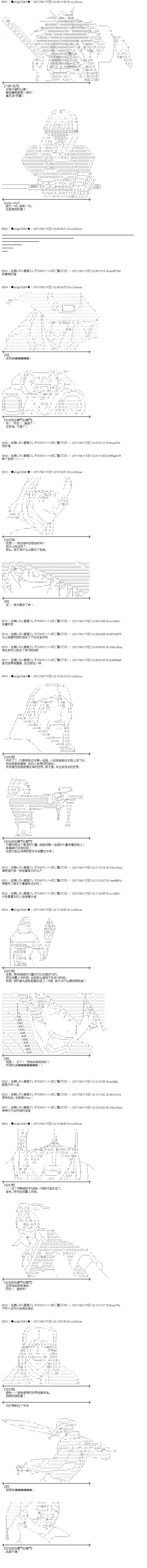 魔理沙似乎在搜集宝贝王都篇15