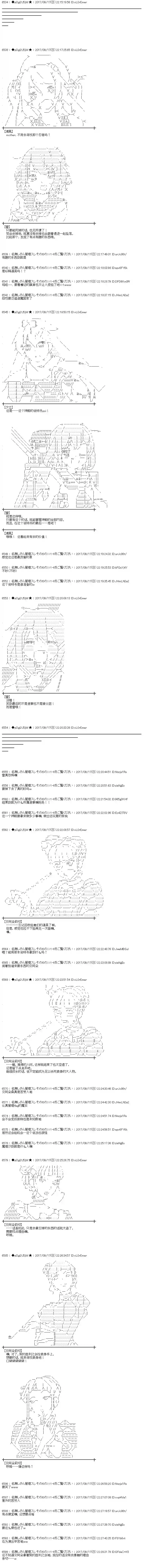 魔理沙似乎在搜集宝贝王都篇15