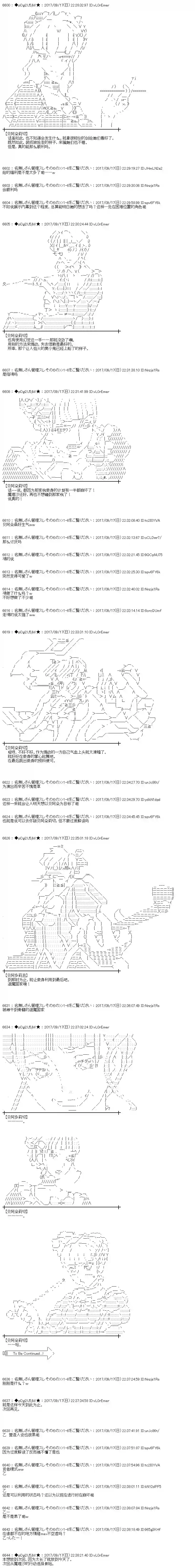魔理沙似乎在搜集宝贝王都篇15