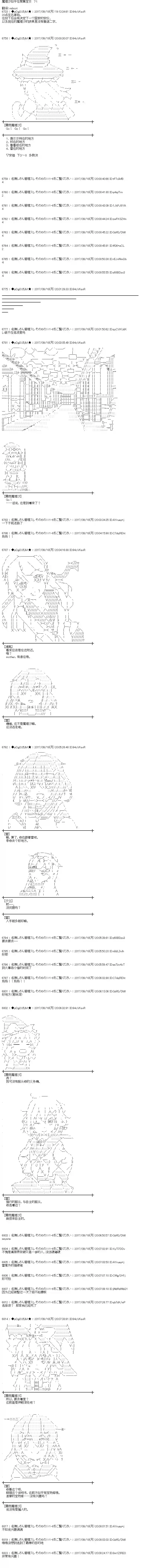 魔理沙似乎在搜集宝贝王都篇16