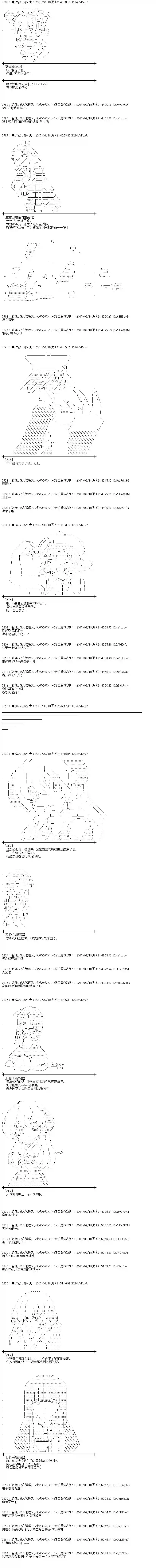 魔理沙似乎在搜集宝贝王都篇16