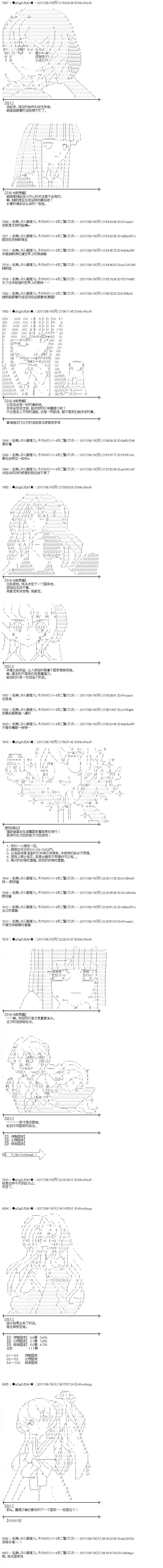 魔理沙似乎在搜集宝贝王都篇16