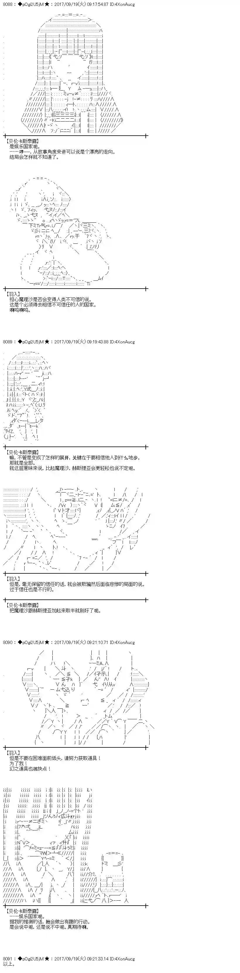 魔理沙似乎在搜集宝贝王都篇16