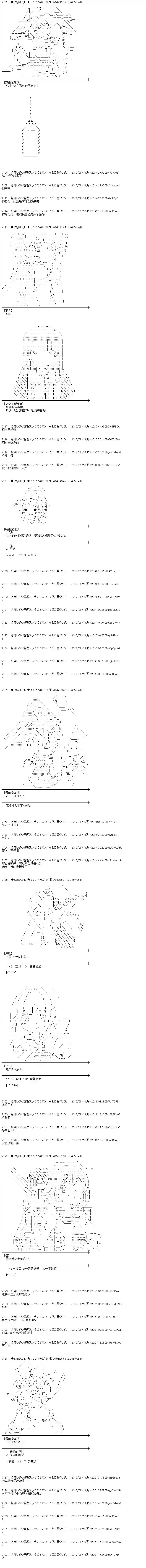 魔理沙似乎在搜集宝贝王都篇16