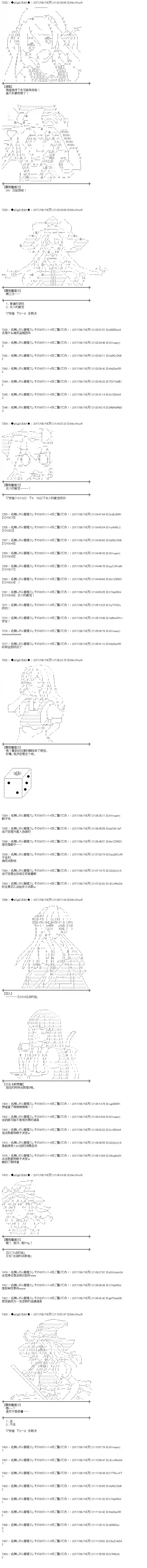 魔理沙似乎在搜集宝贝王都篇16