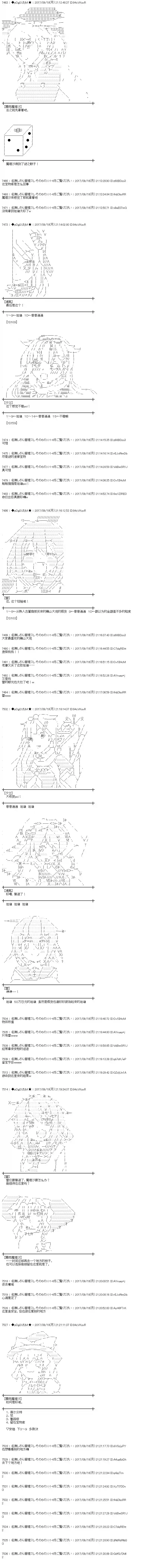 魔理沙似乎在搜集宝贝王都篇16