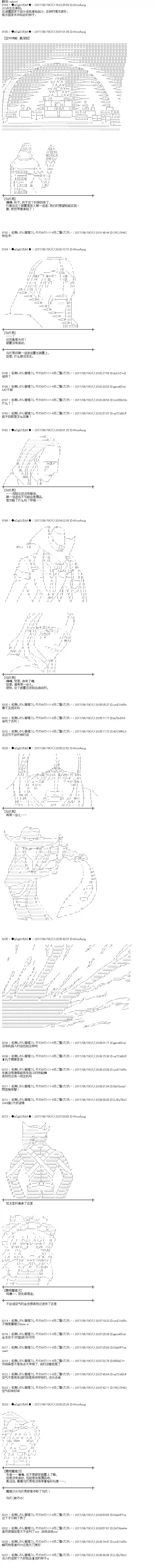 魔理沙似乎在搜集宝贝王都篇17