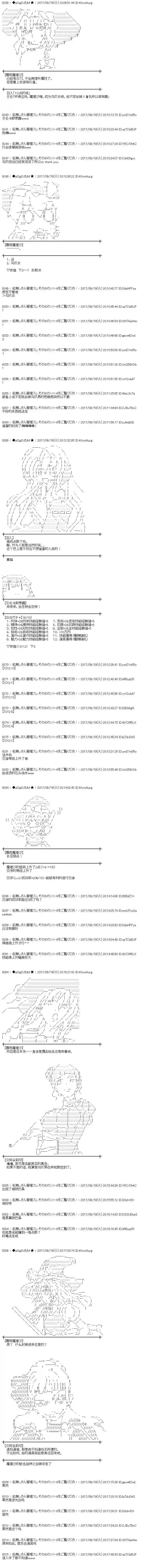 魔理沙似乎在搜集宝贝王都篇17