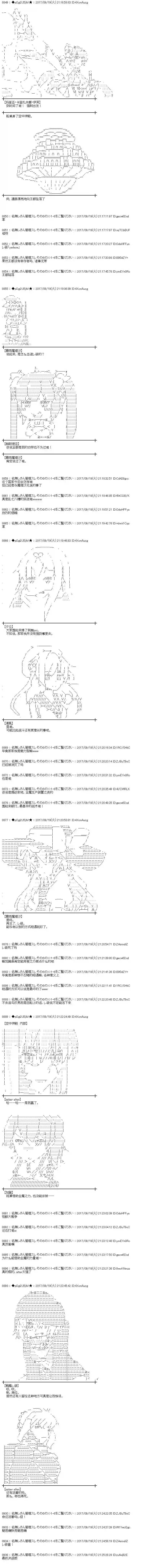 魔理沙似乎在搜集宝贝王都篇17