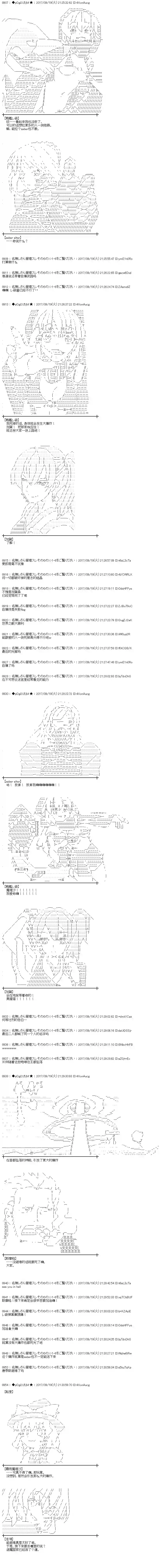 魔理沙似乎在搜集宝贝王都篇17