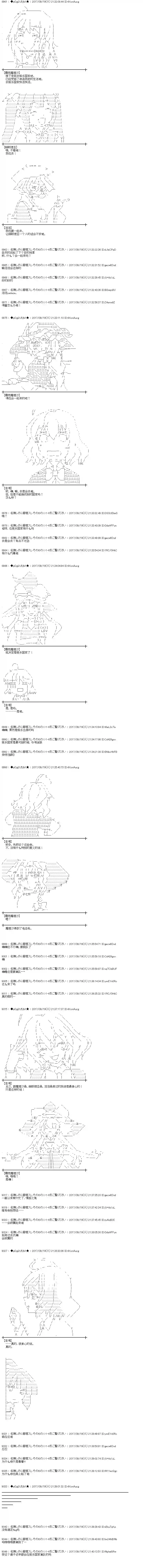魔理沙似乎在搜集宝贝王都篇17
