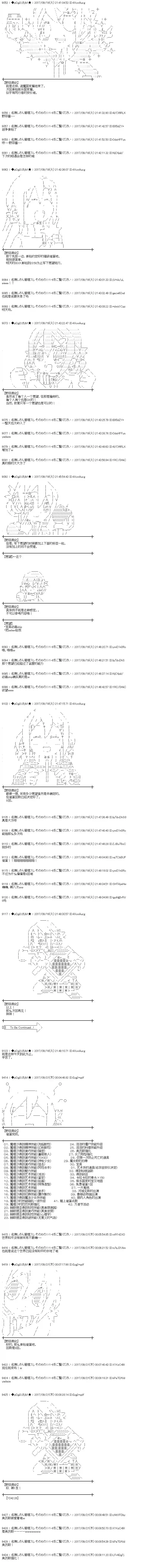 魔理沙似乎在搜集宝贝王都篇17