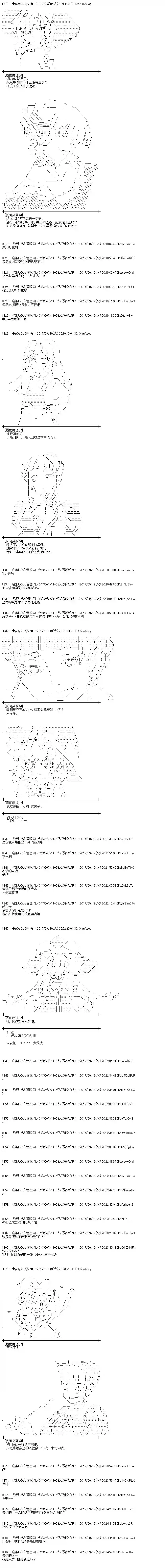 魔理沙似乎在搜集宝贝王都篇17