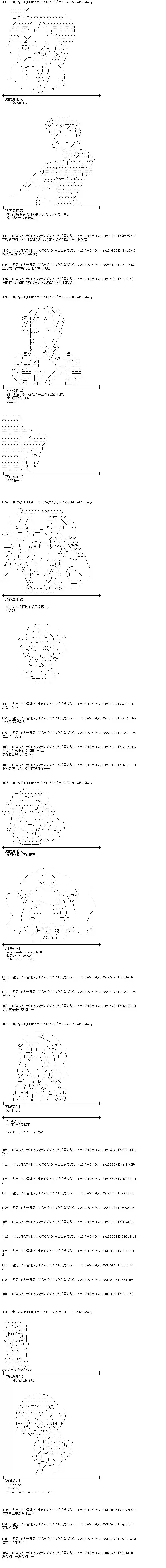魔理沙似乎在搜集宝贝王都篇17