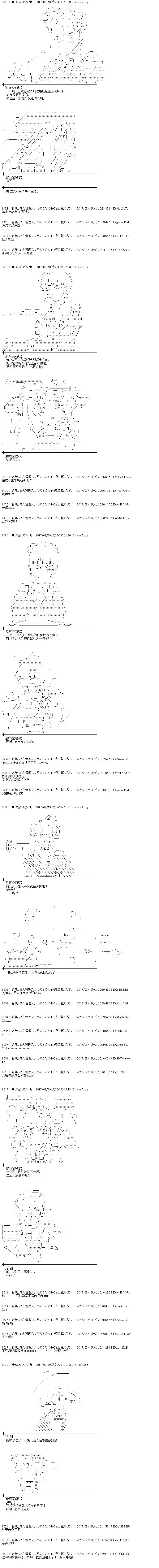 魔理沙似乎在搜集宝贝王都篇17