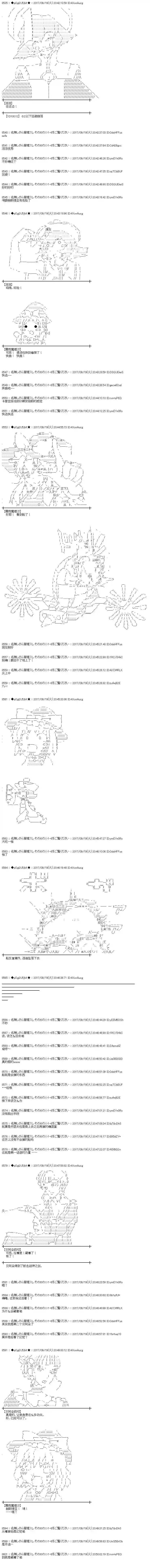 魔理沙似乎在搜集宝贝王都篇17