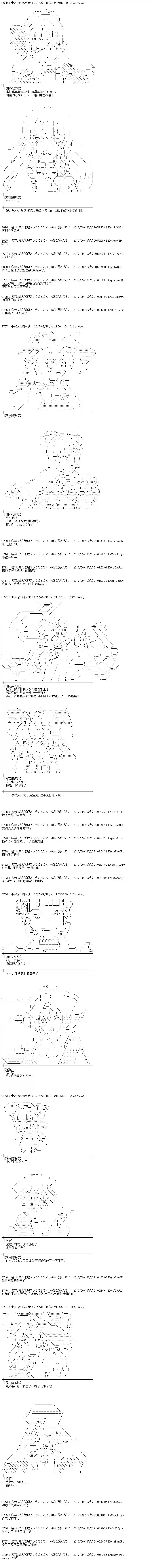 魔理沙似乎在搜集宝贝王都篇17