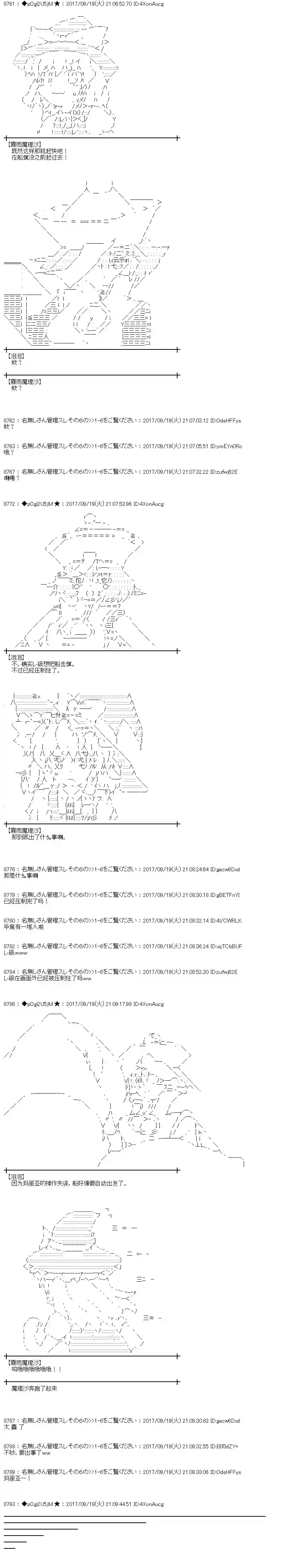 魔理沙似乎在搜集宝贝王都篇17
