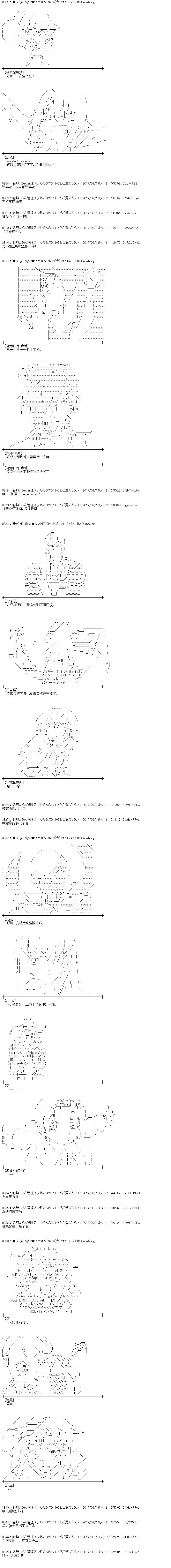 魔理沙似乎在搜集宝贝王都篇17