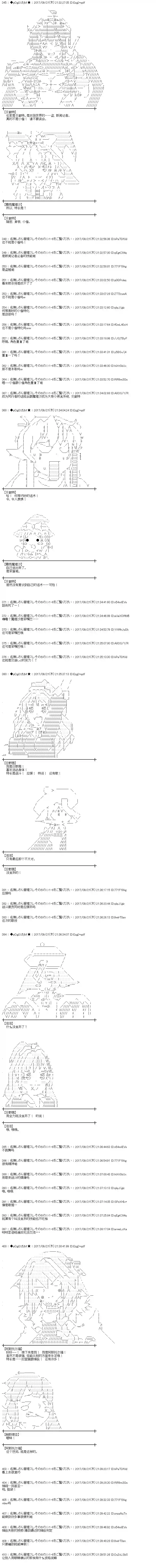 魔理沙似乎在搜集宝贝第73话