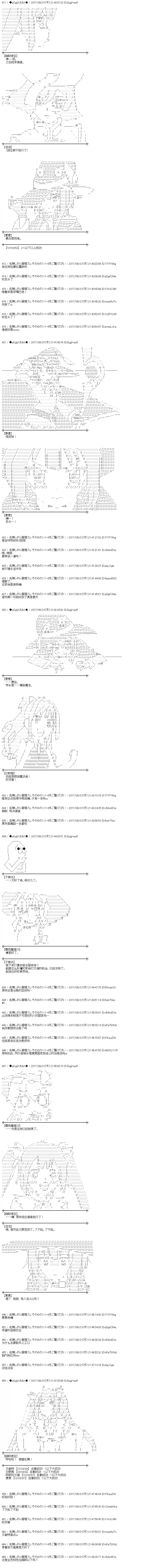 魔理沙似乎在搜集宝贝第73话