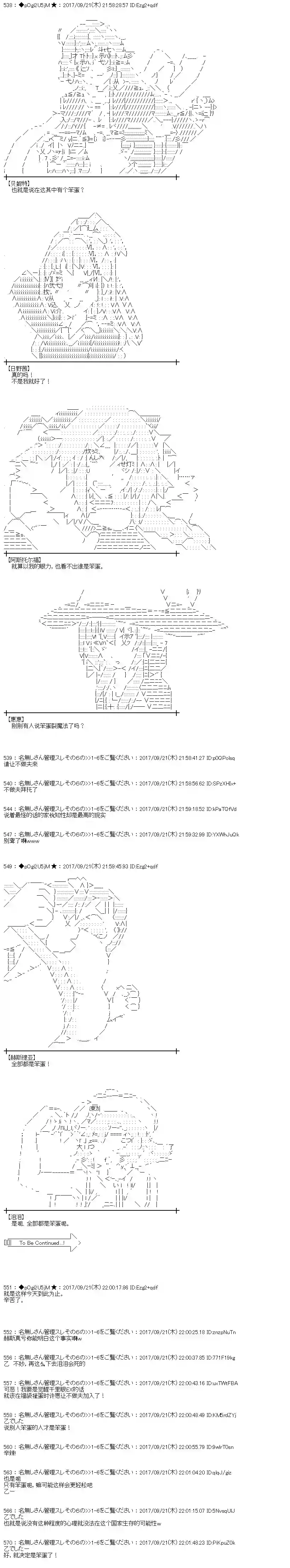 魔理沙似乎在搜集宝贝第73话