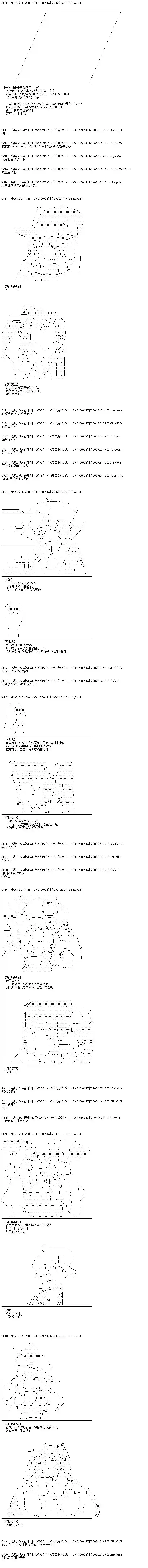魔理沙似乎在搜集宝贝第73话