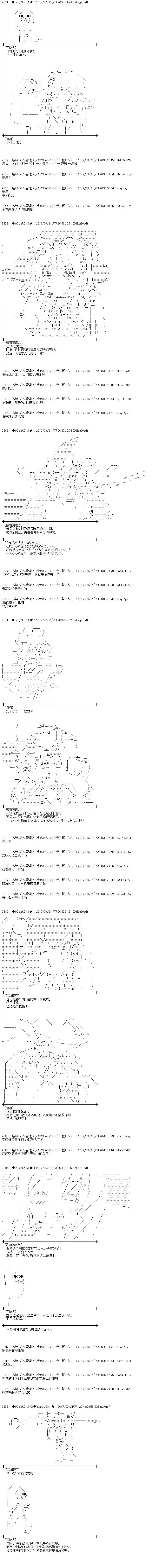 魔理沙似乎在搜集宝贝第73话