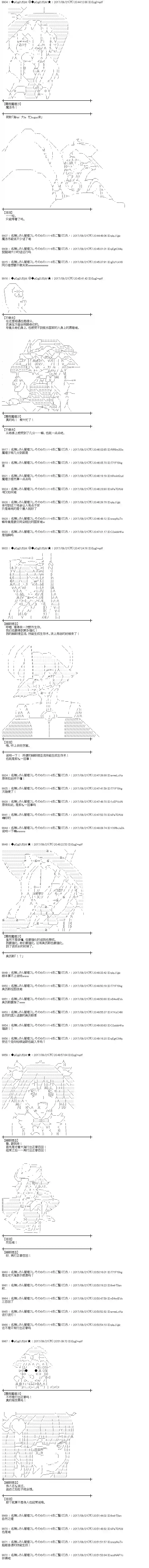 魔理沙似乎在搜集宝贝第73话