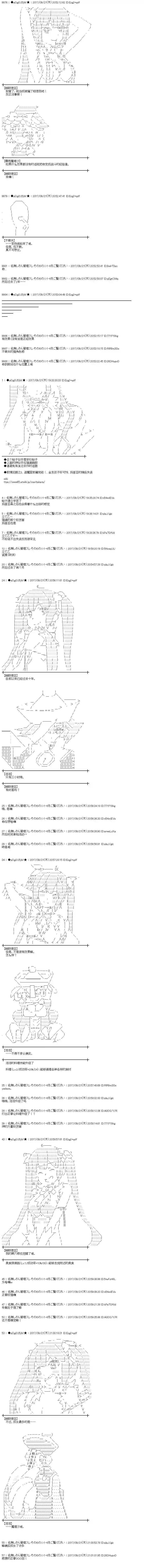 魔理沙似乎在搜集宝贝第73话