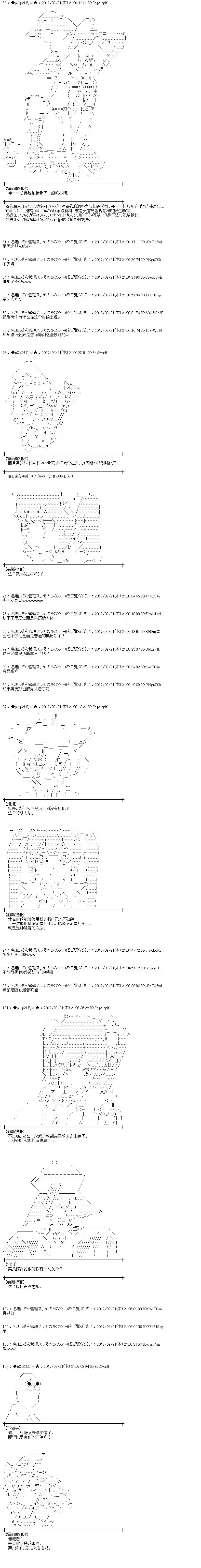 魔理沙似乎在搜集宝贝第73话