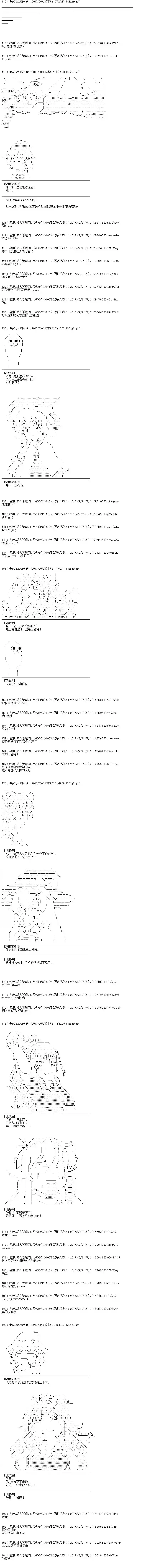 魔理沙似乎在搜集宝贝第73话
