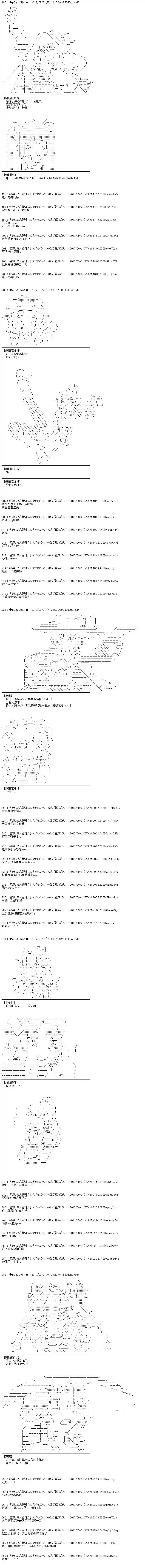 魔理沙似乎在搜集宝贝第73话