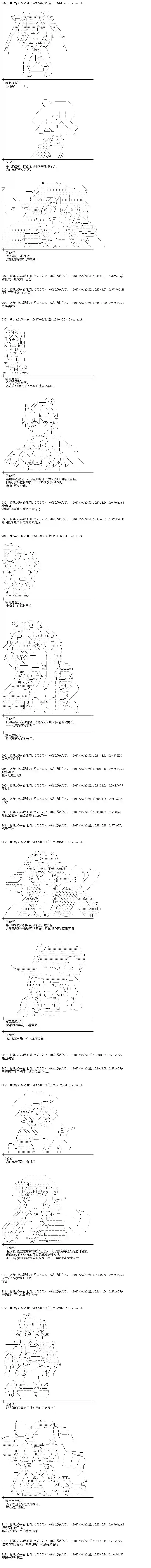 魔理沙似乎在搜集宝贝第74话
